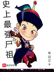 ʷ����ǿʬ��