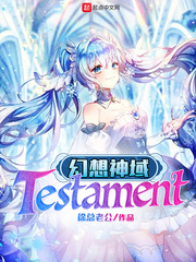 ��������Testament