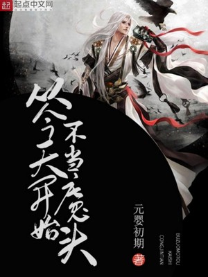 �ӽ��쿪ʼ����ħͷ