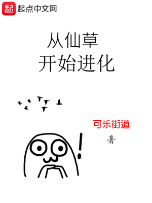 ���ɲݿ�ʼ����