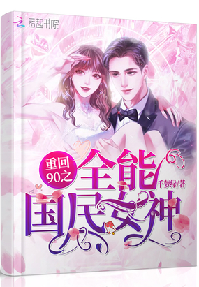 �ػ�90֮ȫ�ܹ���Ů��