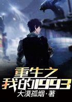 ����֮�ҵ�1993