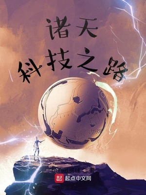 ����Ƽ�֮·