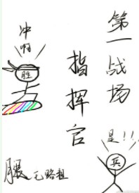 ��һս��ָ�ӹ٣�