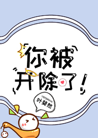 �㱻�����ˣ�