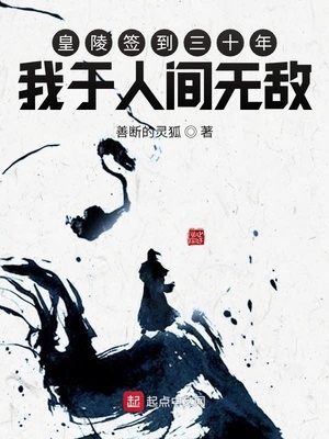 ����ǩ����ʮ�꣬�����˼��޵�