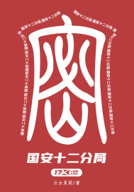 ����ʮ���־�