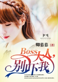 boss���ˣ�������