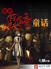 �ҵĺڰ�ͯ��