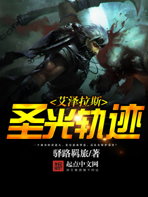 ������˹ʥ��켣