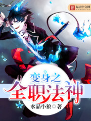 ����֮ȫְ����