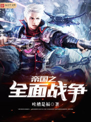 �۹�֮ȫ��ս��