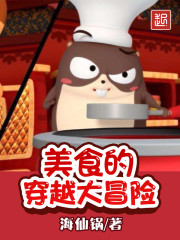 ��ʳ�Ĵ�Խ��ð��