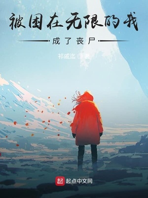 ���������޵��ҳ���ɥʬ