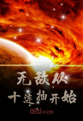 �޵д�ʮ���鿪ʼ